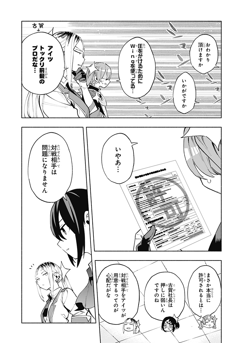 MAGILL MIE CO., LTD. - raw - Chapter 122 - https://jpdd.ccdd.to/JPDD/magillmiecoltd/1220000/vvlt4rtosch.jpg