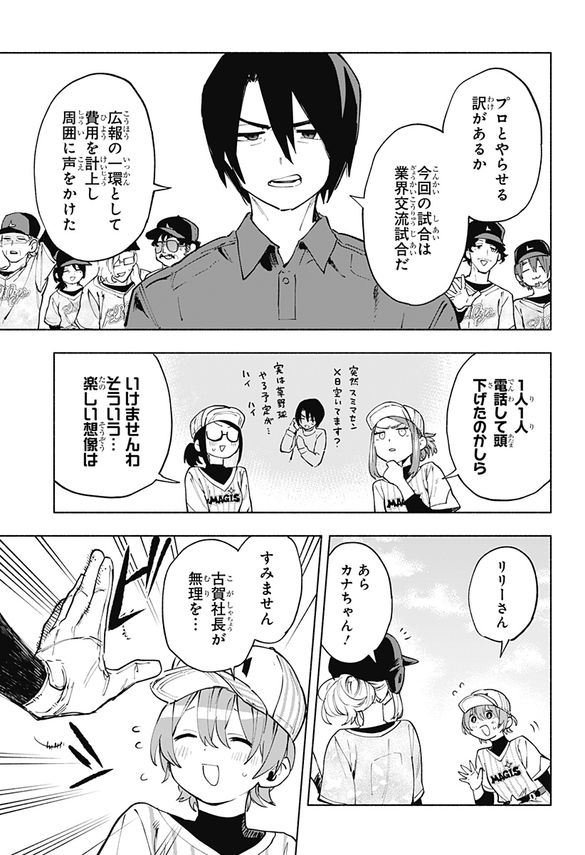 MAGILL MIE CO., LTD. - raw - Chapter 122 - https://jpdd.ccdd.to/JPDD/magillmiecoltd/1220000/wx3udlx45u5.jpg