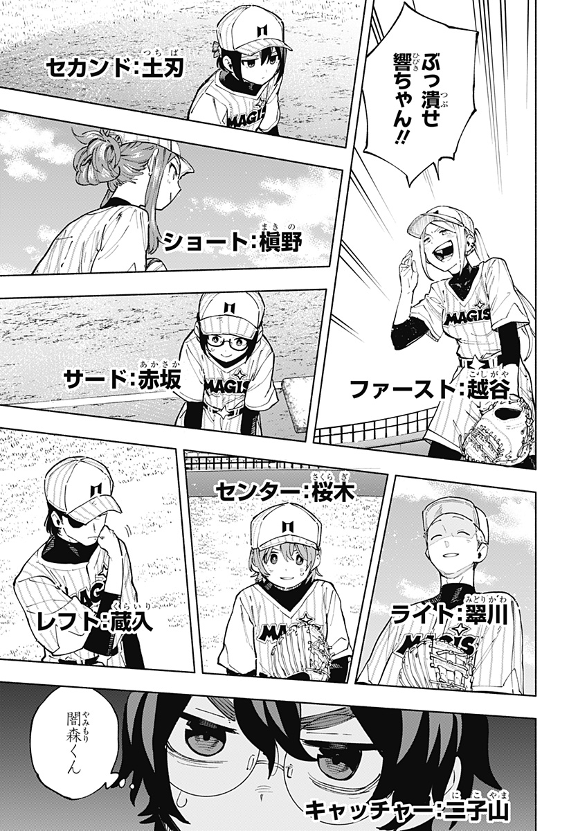 MAGILL MIE CO., LTD. - raw - Chapter 122 - https://jpdd.ccdd.to/JPDD/magillmiecoltd/1220000/z0gw0qp3dc5.jpg