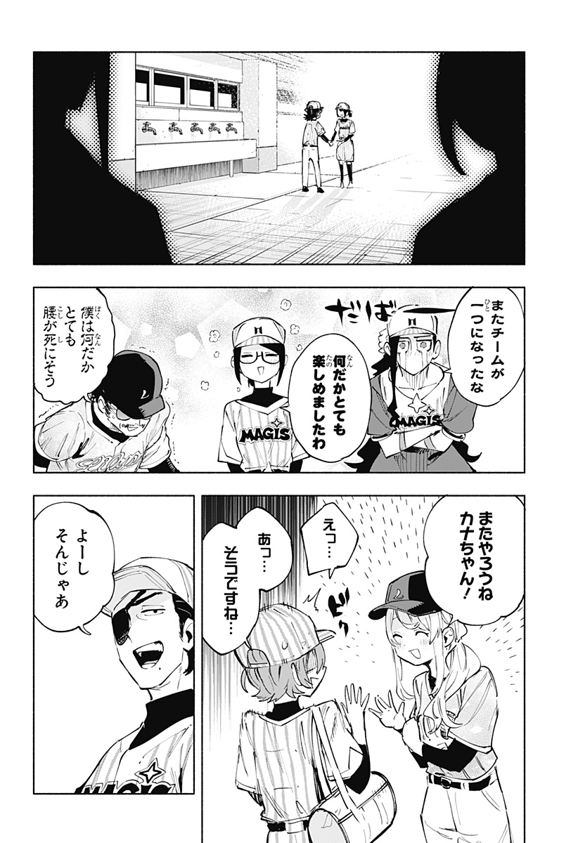 MAGILL MIE CO., LTD. - raw - Chapter 123 - https://jpdd.ccdd.to/JPDD/magillmiecoltd/1230000/2jceo2lur3d.jpg