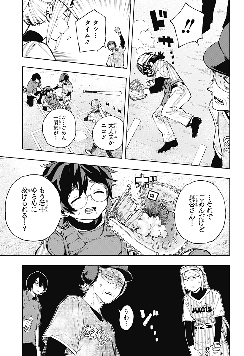 MAGILL MIE CO., LTD. - raw - Chapter 123 - https://jpdd.ccdd.to/JPDD/magillmiecoltd/1230000/3x5qvk1b4td.jpg