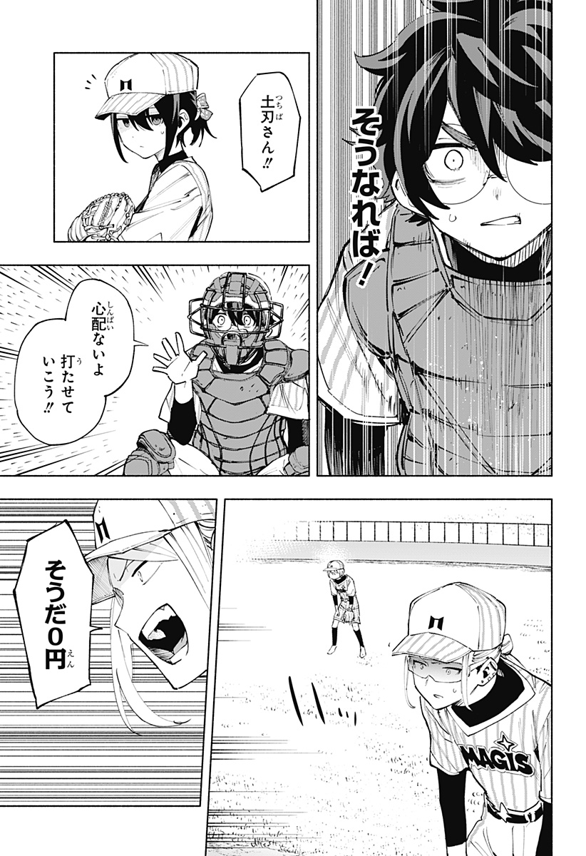 MAGILL MIE CO., LTD. - raw - Chapter 123 - https://jpdd.ccdd.to/JPDD/magillmiecoltd/1230000/4etmjkbpm2v.jpg