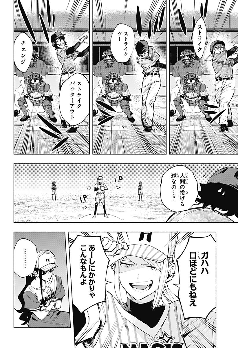 MAGILL MIE CO., LTD. - raw - Chapter 123 - https://jpdd.ccdd.to/JPDD/magillmiecoltd/1230000/5ah1ay4dtnq.jpg