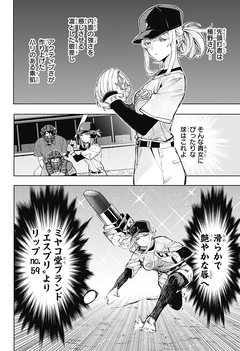MAGILL MIE CO., LTD. - raw - Chapter 123 - https://jpdd.ccdd.to/JPDD/magillmiecoltd/1230000/i21hm4rcamc.jpg