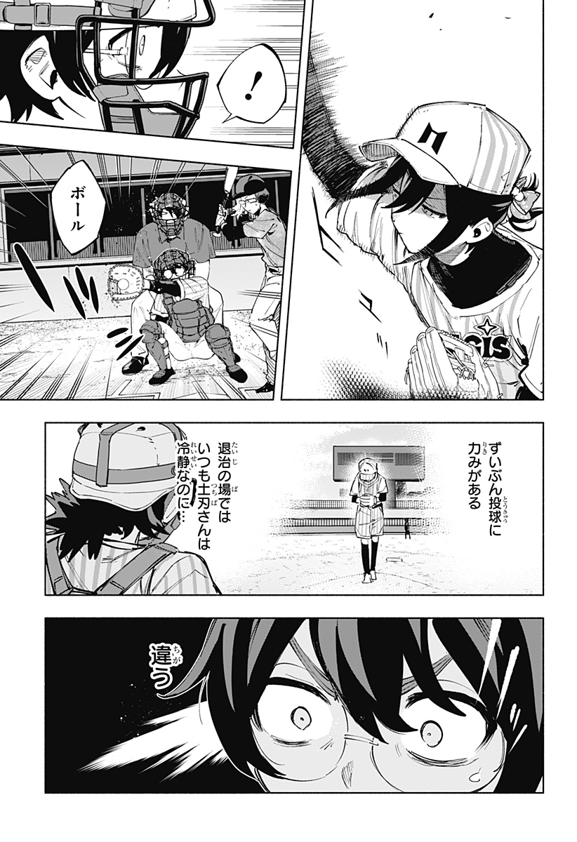 MAGILL MIE CO., LTD. - raw - Chapter 123 - https://jpdd.ccdd.to/JPDD/magillmiecoltd/1230000/m5fsye3pg0c.jpg
