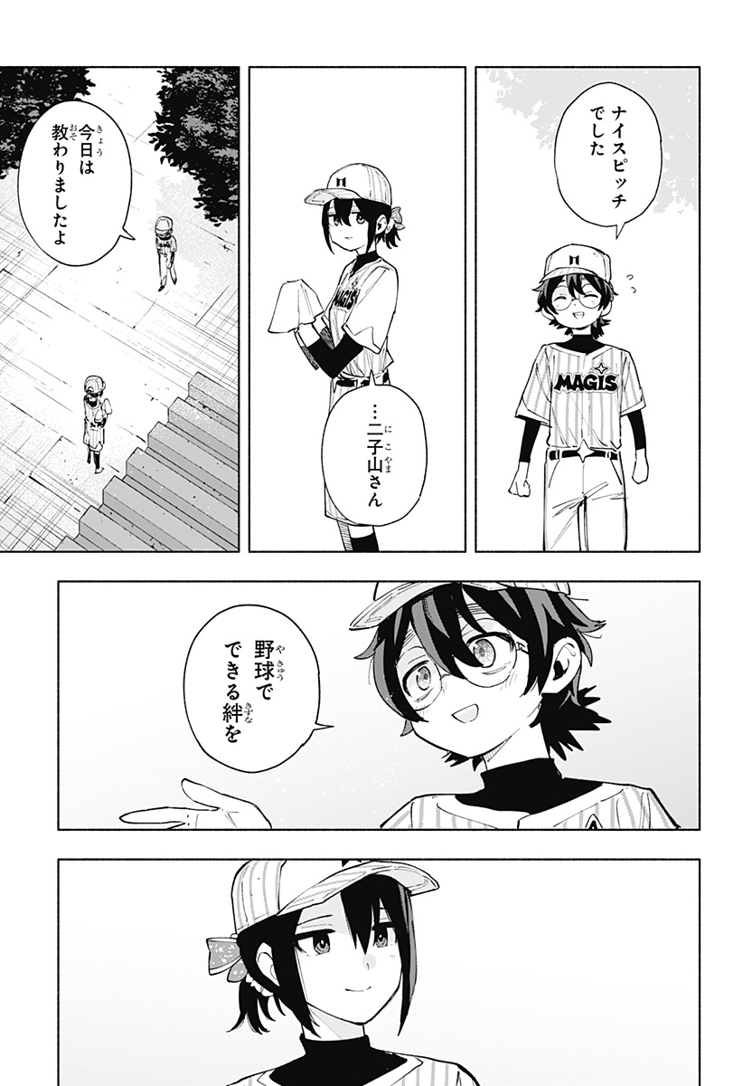 MAGILL MIE CO., LTD. - raw - Chapter 123 - https://jpdd.ccdd.to/JPDD/magillmiecoltd/1230000/pvzn1k3kgp5.jpg