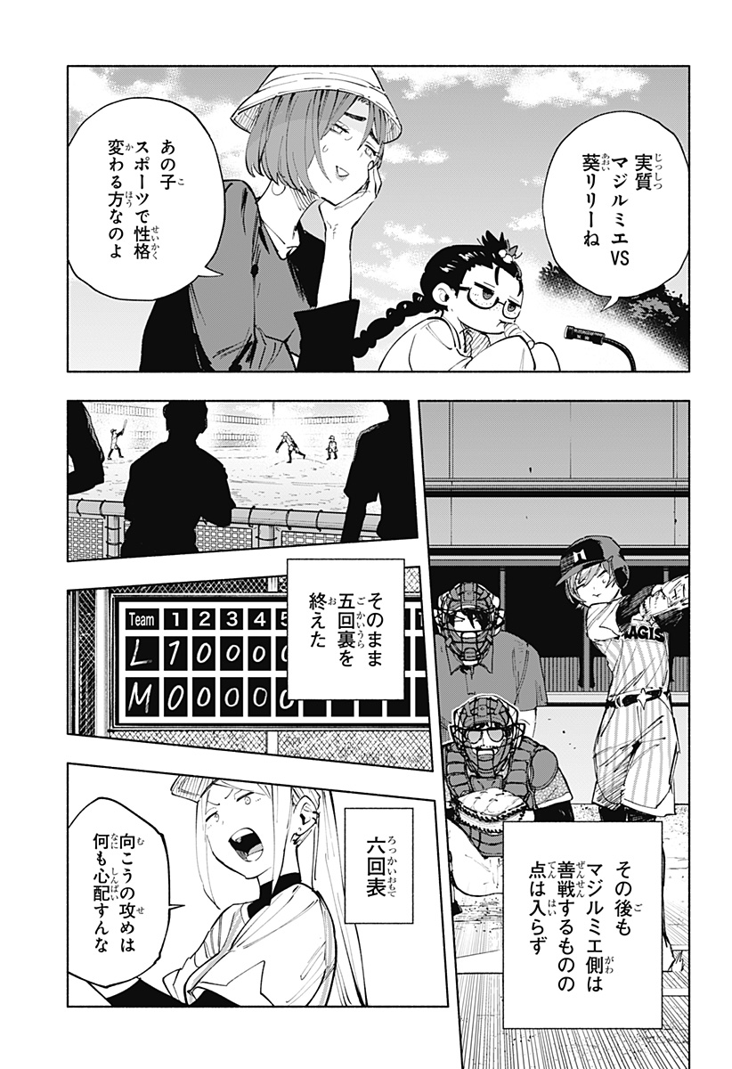 MAGILL MIE CO., LTD. - raw - Chapter 123 - https://jpdd.ccdd.to/JPDD/magillmiecoltd/1230000/qwgdbncoyjj.jpg