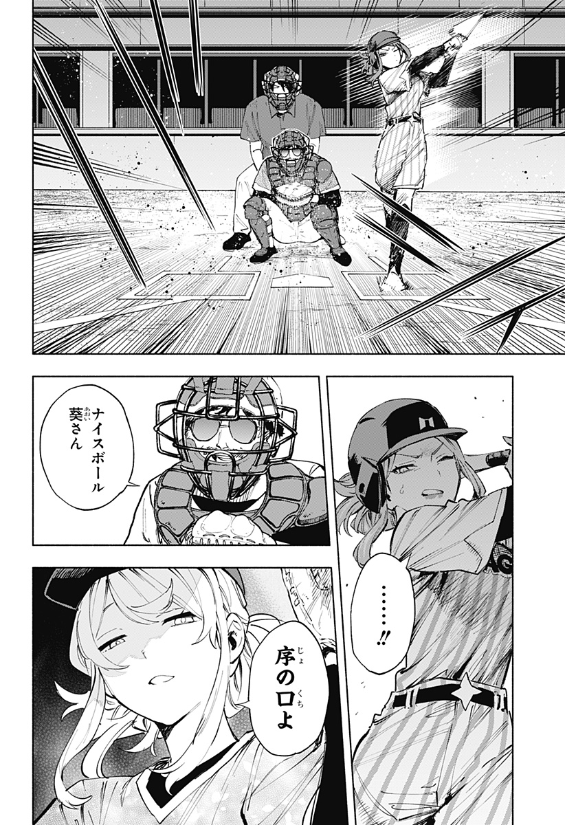MAGILL MIE CO., LTD. - raw - Chapter 123 - https://jpdd.ccdd.to/JPDD/magillmiecoltd/1230000/rvtfcu14x5f.jpg