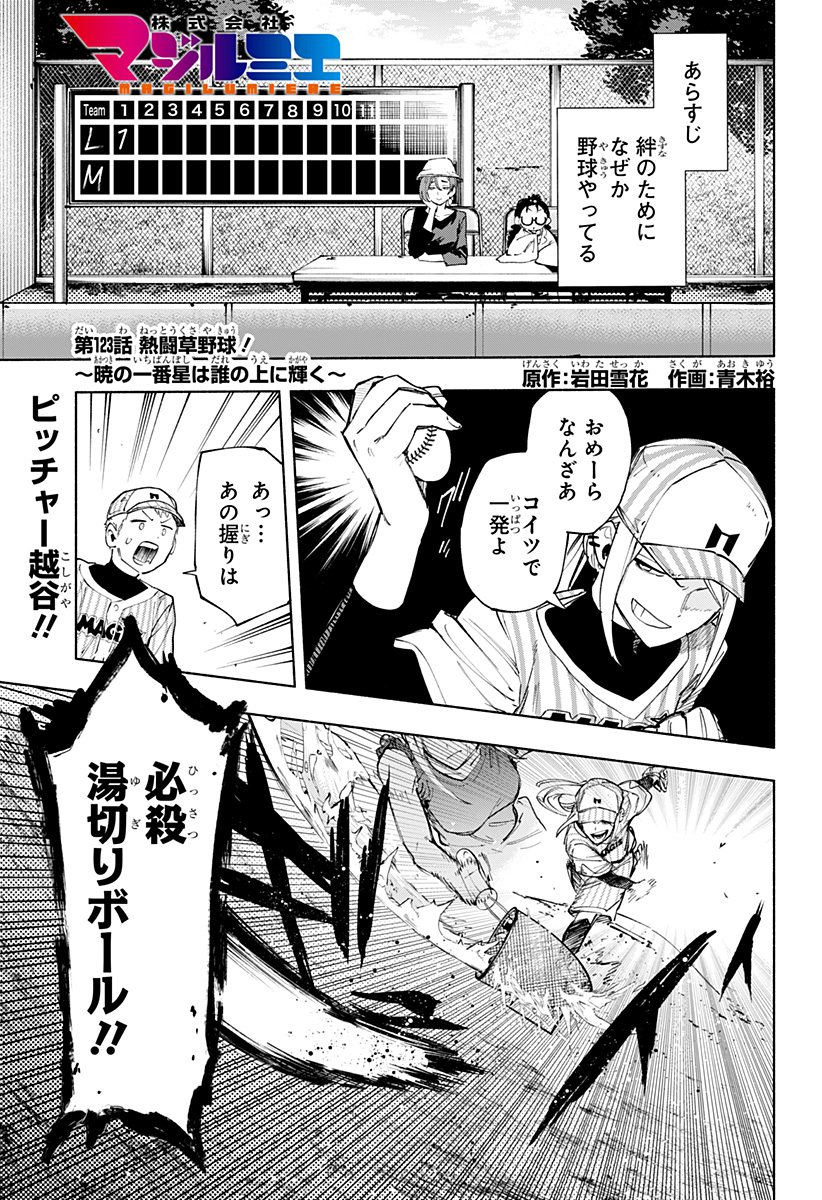 MAGILL MIE CO., LTD. - raw - Chapter 123 - https://jpdd.ccdd.to/JPDD/magillmiecoltd/1230000/s2kzqttiupb.jpg