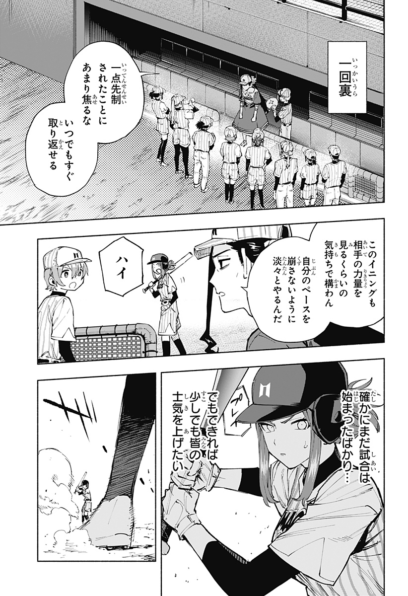 MAGILL MIE CO., LTD. - raw - Chapter 123 - https://jpdd.ccdd.to/JPDD/magillmiecoltd/1230000/sdd5qh4mrcr.jpg