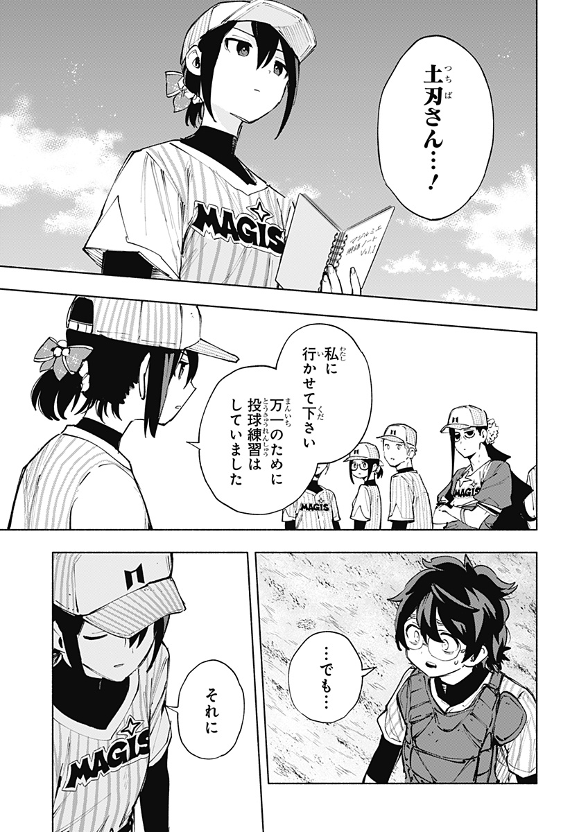 MAGILL MIE CO., LTD. - raw - Chapter 123 - https://jpdd.ccdd.to/JPDD/magillmiecoltd/1230000/ts3njqulgh5.jpg