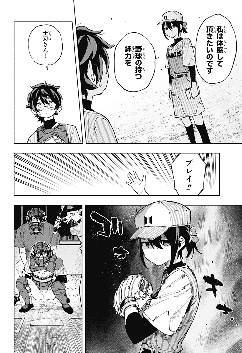 MAGILL MIE CO., LTD. - raw - Chapter 123 - https://jpdd.ccdd.to/JPDD/magillmiecoltd/1230000/vcbkiib2m45.jpg