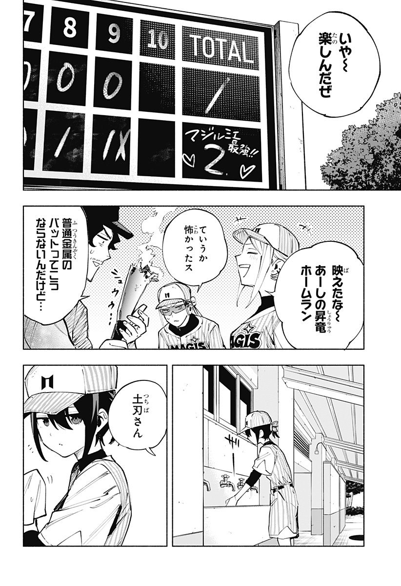 MAGILL MIE CO., LTD. - raw - Chapter 123 - https://jpdd.ccdd.to/JPDD/magillmiecoltd/1230000/y552nofsqe4.jpg