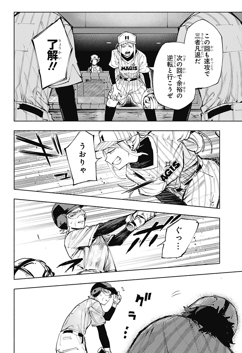 MAGILL MIE CO., LTD. - raw - Chapter 123 - https://jpdd.ccdd.to/JPDD/magillmiecoltd/1230000/yn55dlzegee.jpg
