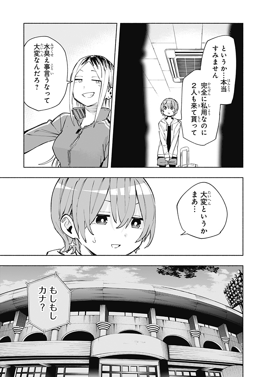 MAGILL MIE CO., LTD. - raw - Chapter 124 - https://jpdd.ccdd.to/JPDD/magillmiecoltd/1240000/2pbslqfdlgd.jpg