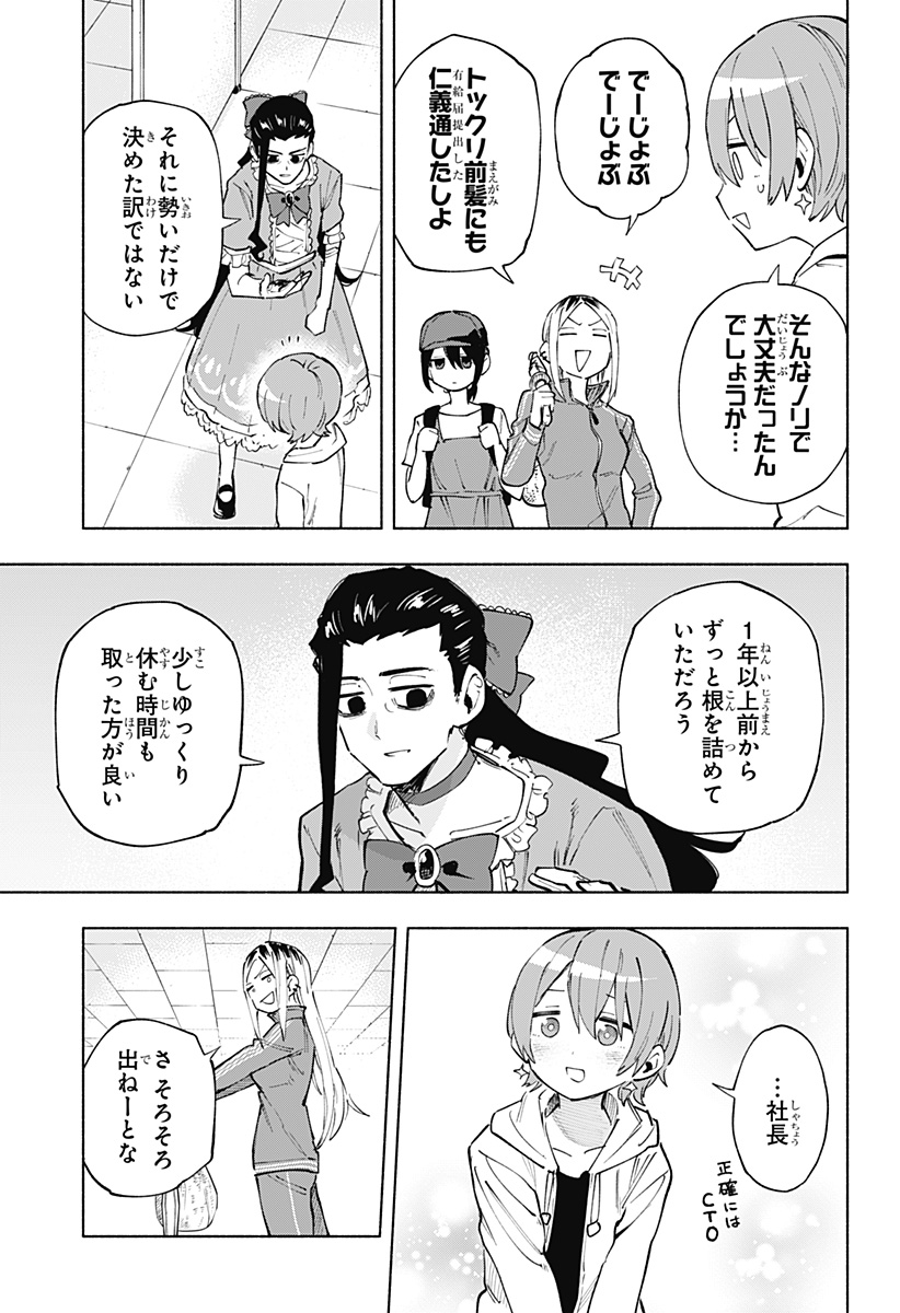 MAGILL MIE CO., LTD. - raw - Chapter 124 - https://jpdd.ccdd.to/JPDD/magillmiecoltd/1240000/2ttjafv1ejc.jpg