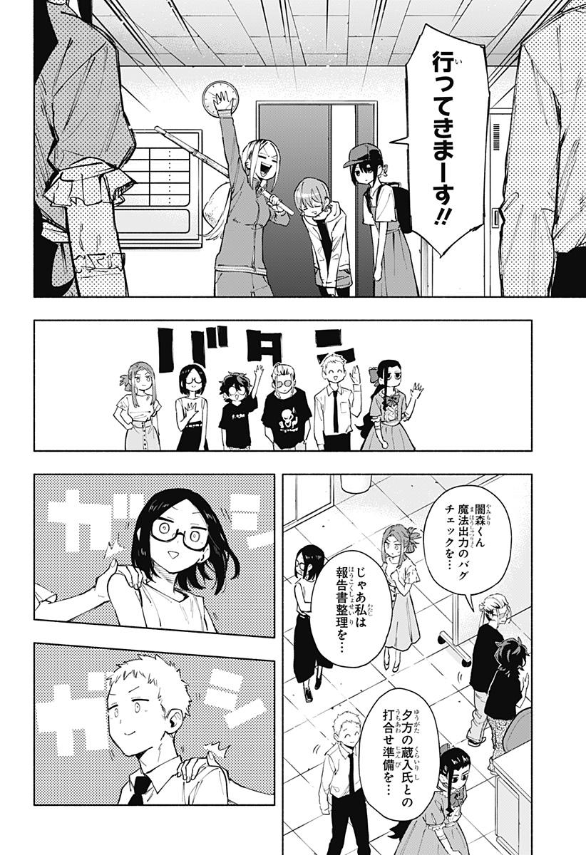 MAGILL MIE CO., LTD. - raw - Chapter 124 - https://jpdd.ccdd.to/JPDD/magillmiecoltd/1240000/akrljomwy0b.jpg