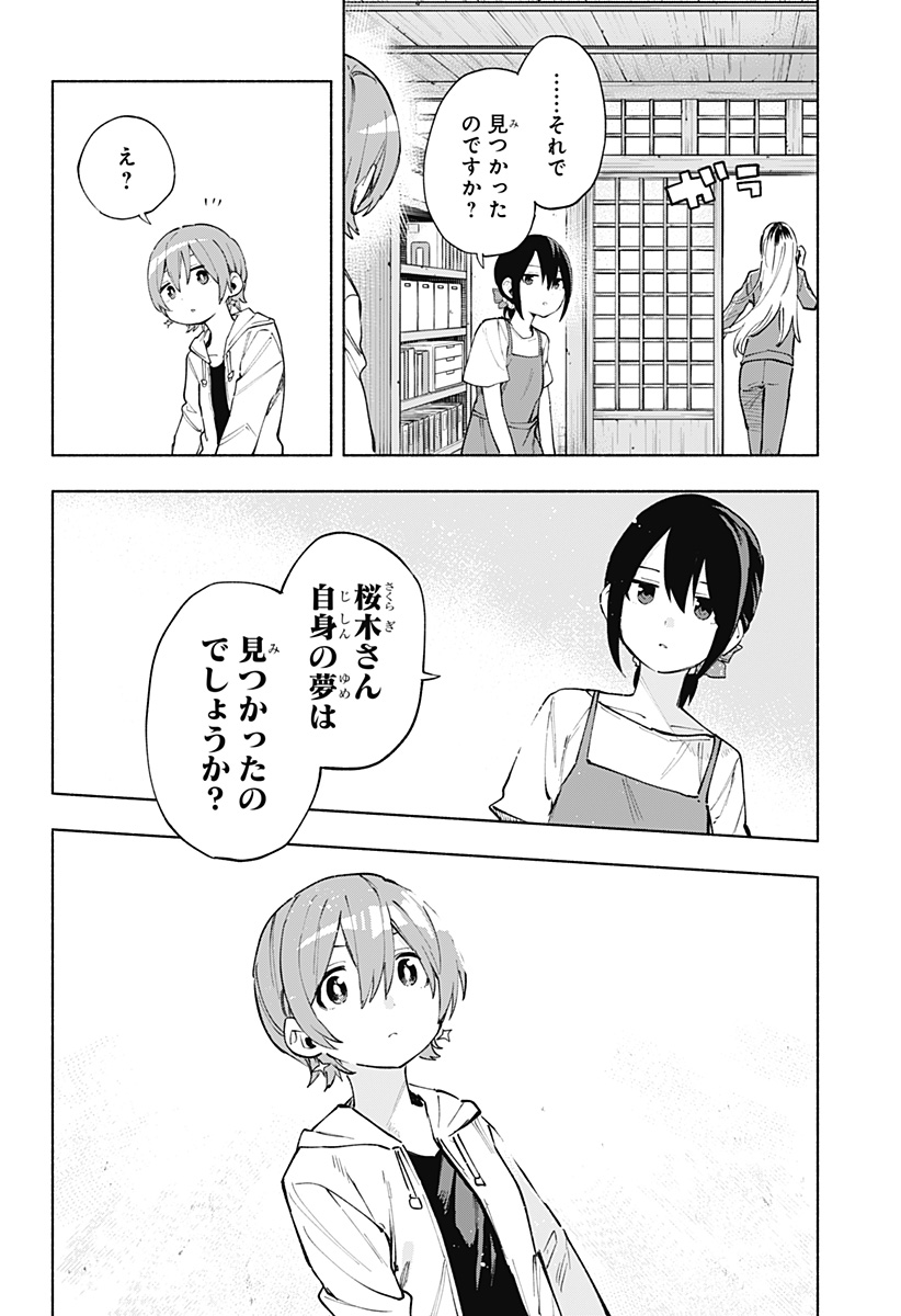 MAGILL MIE CO., LTD. - raw - Chapter 124 - https://jpdd.ccdd.to/JPDD/magillmiecoltd/1240000/cfeyumkp1vc.jpg
