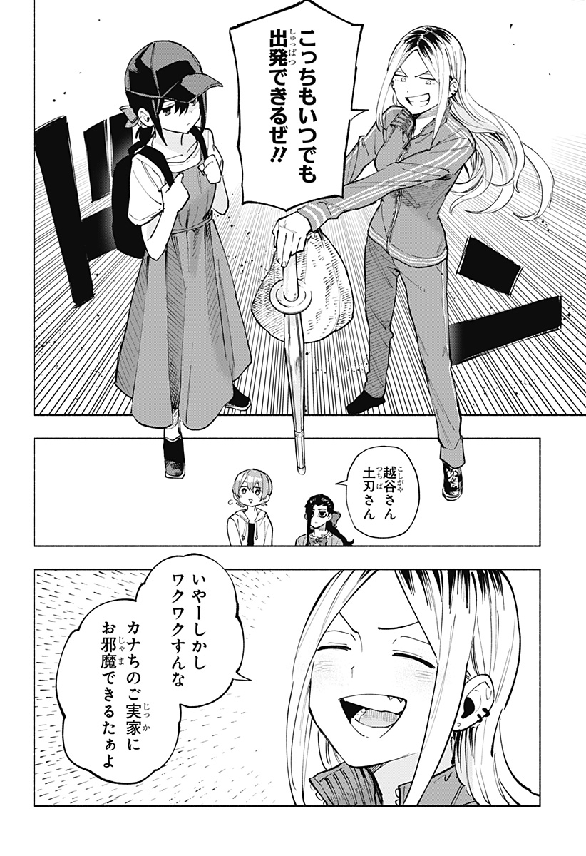 MAGILL MIE CO., LTD. - raw - Chapter 124 - https://jpdd.ccdd.to/JPDD/magillmiecoltd/1240000/crvn4jztxlm.jpg