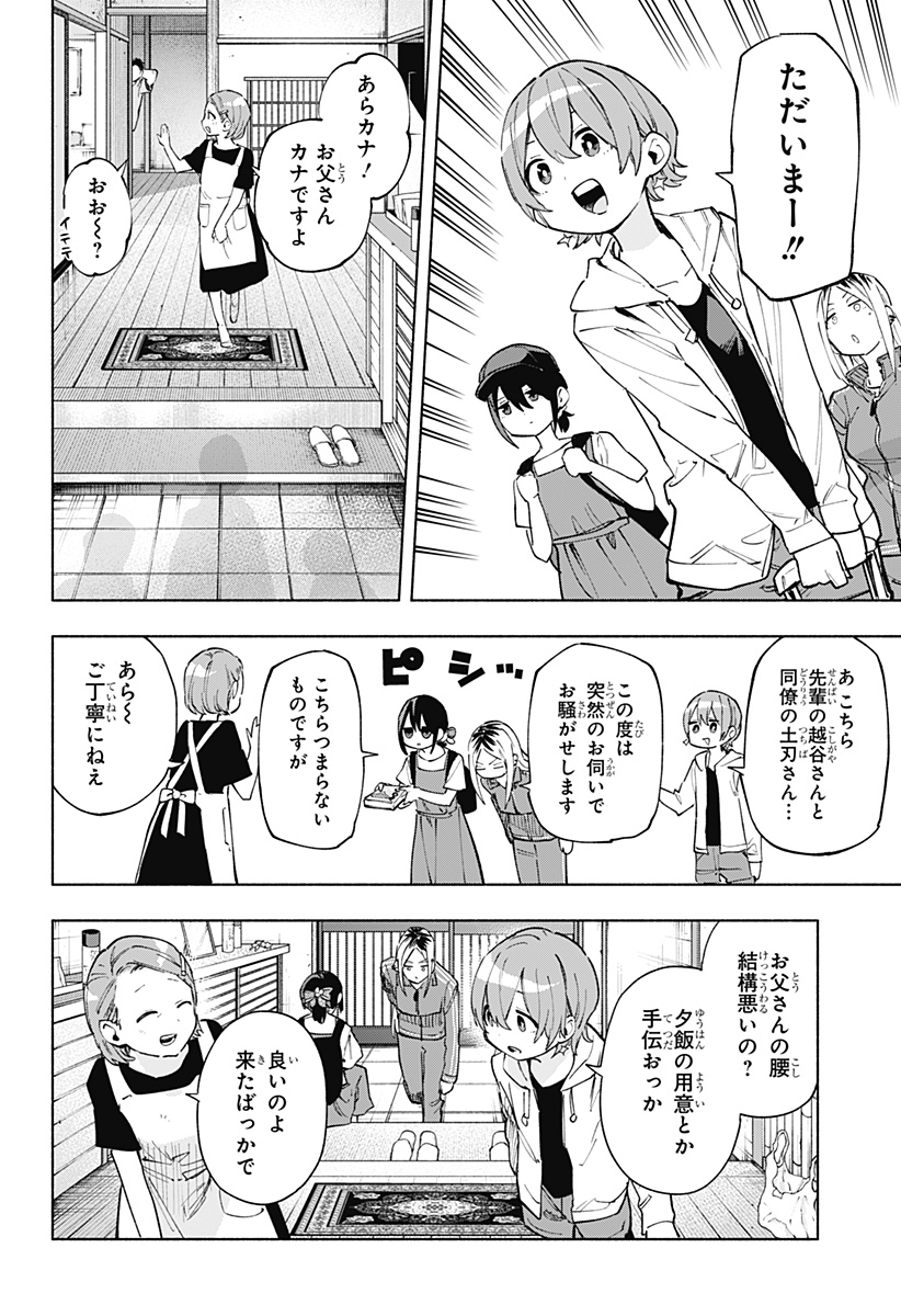 MAGILL MIE CO., LTD. - raw - Chapter 124 - https://jpdd.ccdd.to/JPDD/magillmiecoltd/1240000/dqugrkrlbw0.jpg