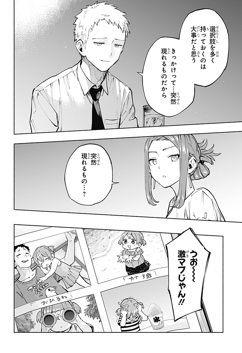 MAGILL MIE CO., LTD. - raw - Chapter 124 - https://jpdd.ccdd.to/JPDD/magillmiecoltd/1240000/few054f4wgi.jpg