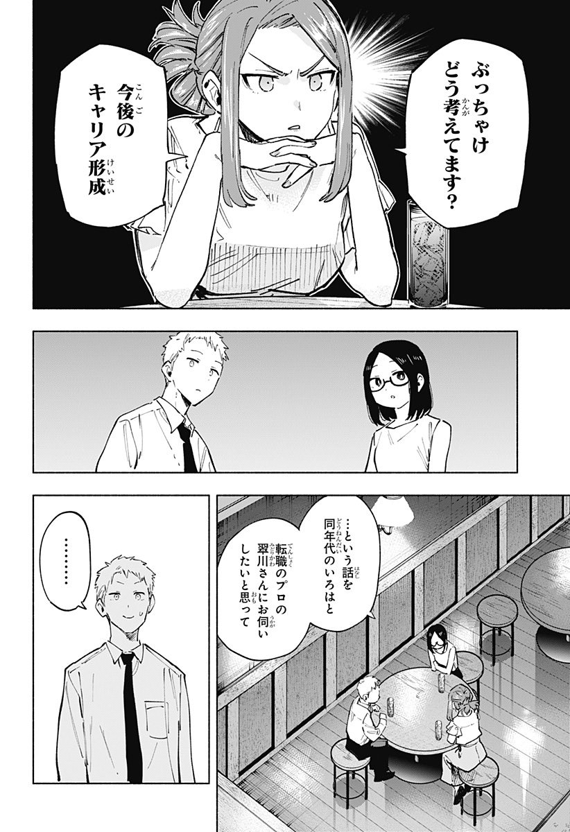 MAGILL MIE CO., LTD. - raw - Chapter 124 - https://jpdd.ccdd.to/JPDD/magillmiecoltd/1240000/fqr4qorzhgp.jpg