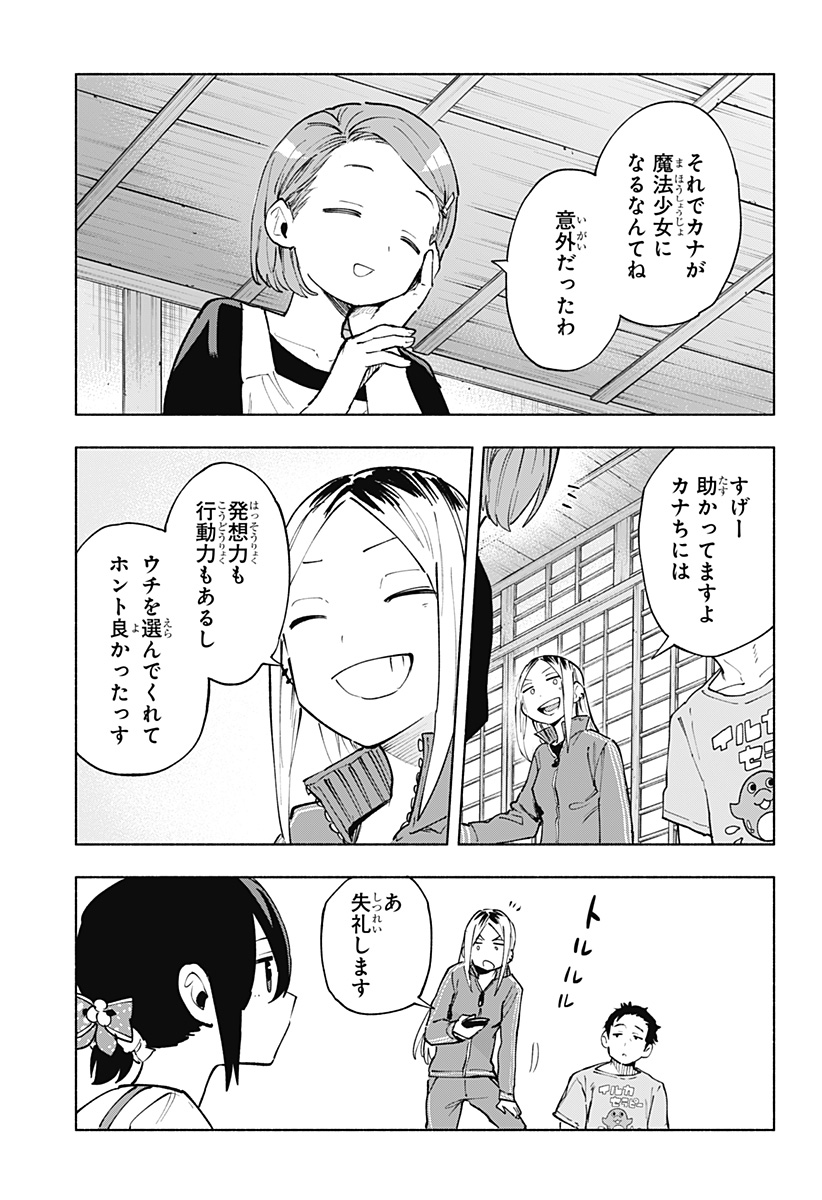 MAGILL MIE CO., LTD. - raw - Chapter 124 - https://jpdd.ccdd.to/JPDD/magillmiecoltd/1240000/gic1izoi1y2.jpg