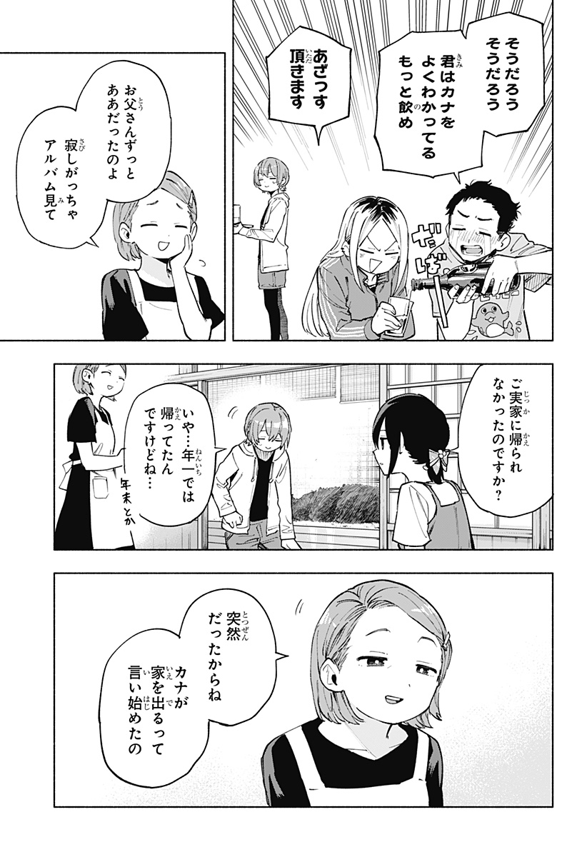 MAGILL MIE CO., LTD. - raw - Chapter 124 - https://jpdd.ccdd.to/JPDD/magillmiecoltd/1240000/immccpnju5y.jpg