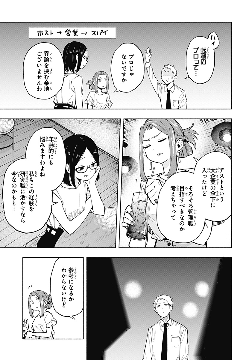 MAGILL MIE CO., LTD. - raw - Chapter 124 - https://jpdd.ccdd.to/JPDD/magillmiecoltd/1240000/ioimrmnbza3.jpg