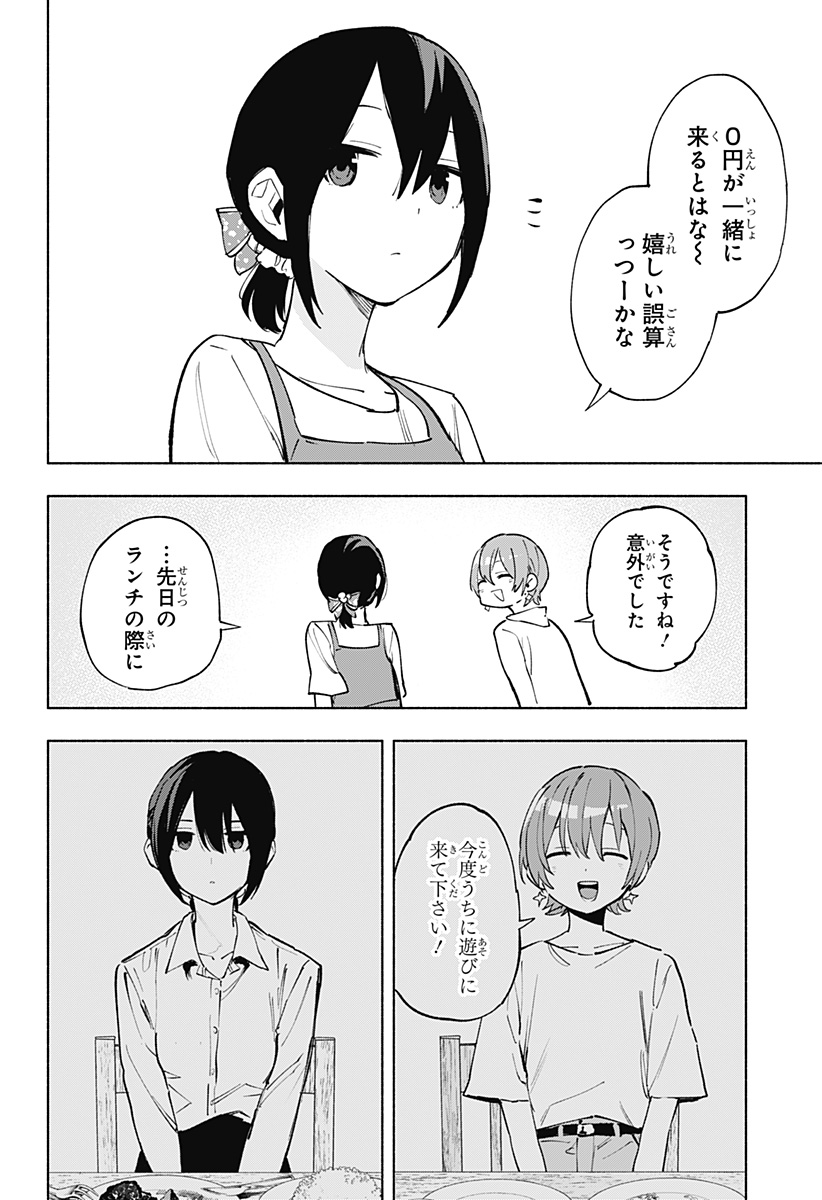 MAGILL MIE CO., LTD. - raw - Chapter 124 - https://jpdd.ccdd.to/JPDD/magillmiecoltd/1240000/jzz0q4fojed.jpg