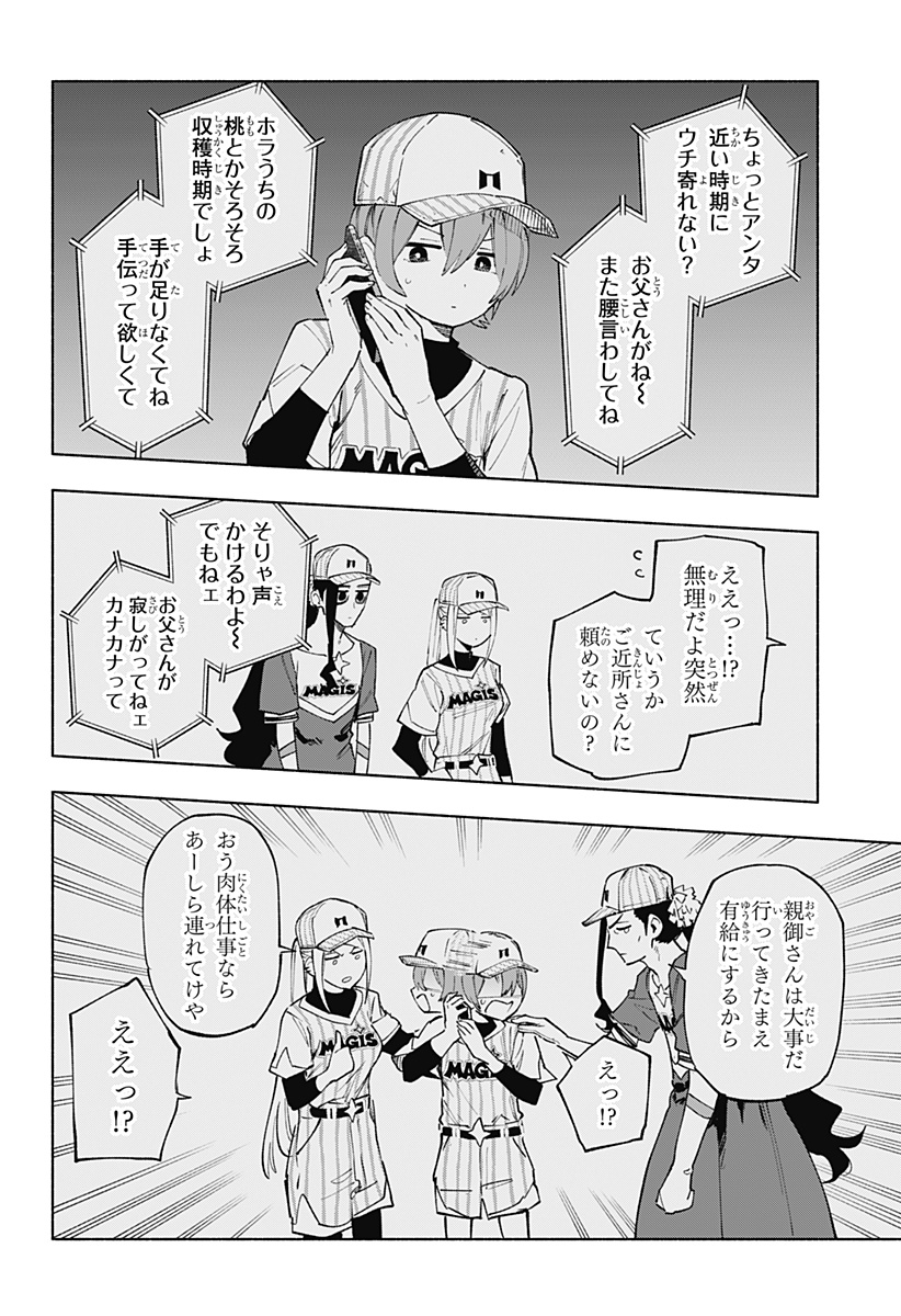 MAGILL MIE CO., LTD. - raw - Chapter 124 - https://jpdd.ccdd.to/JPDD/magillmiecoltd/1240000/lawspzx1400.jpg
