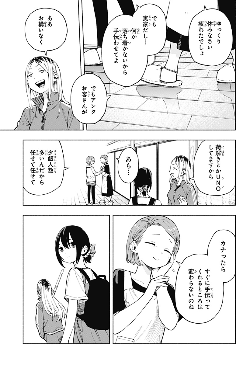 MAGILL MIE CO., LTD. - raw - Chapter 124 - https://jpdd.ccdd.to/JPDD/magillmiecoltd/1240000/qqg43dhgjvz.jpg