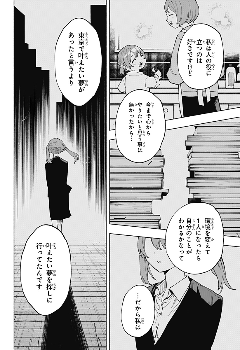 MAGILL MIE CO., LTD. - raw - Chapter 124 - https://jpdd.ccdd.to/JPDD/magillmiecoltd/1240000/qsjc0i0erja.jpg