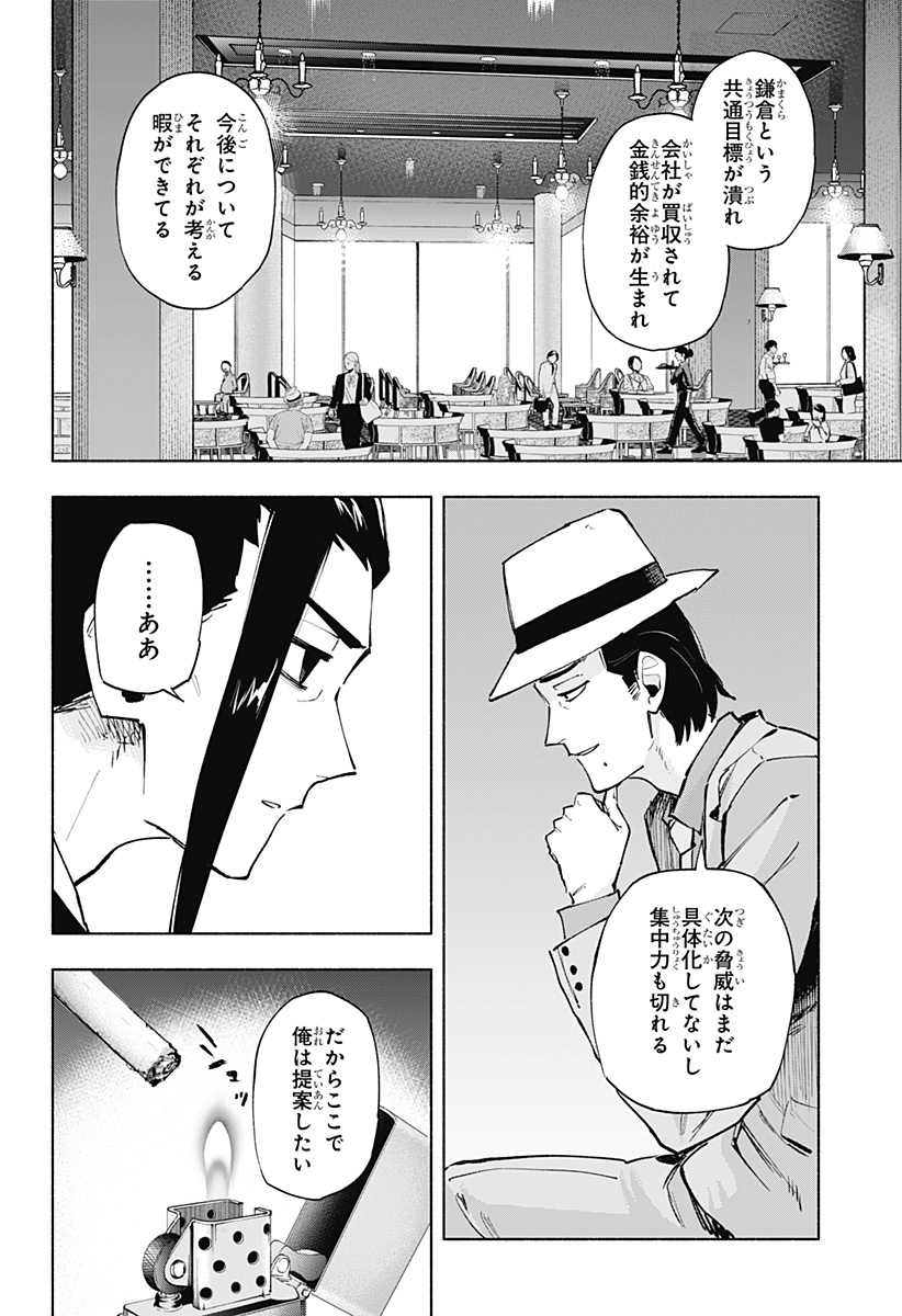 MAGILL MIE CO., LTD. - raw - Chapter 124 - https://jpdd.ccdd.to/JPDD/magillmiecoltd/1240000/qtlszl32xxn.jpg