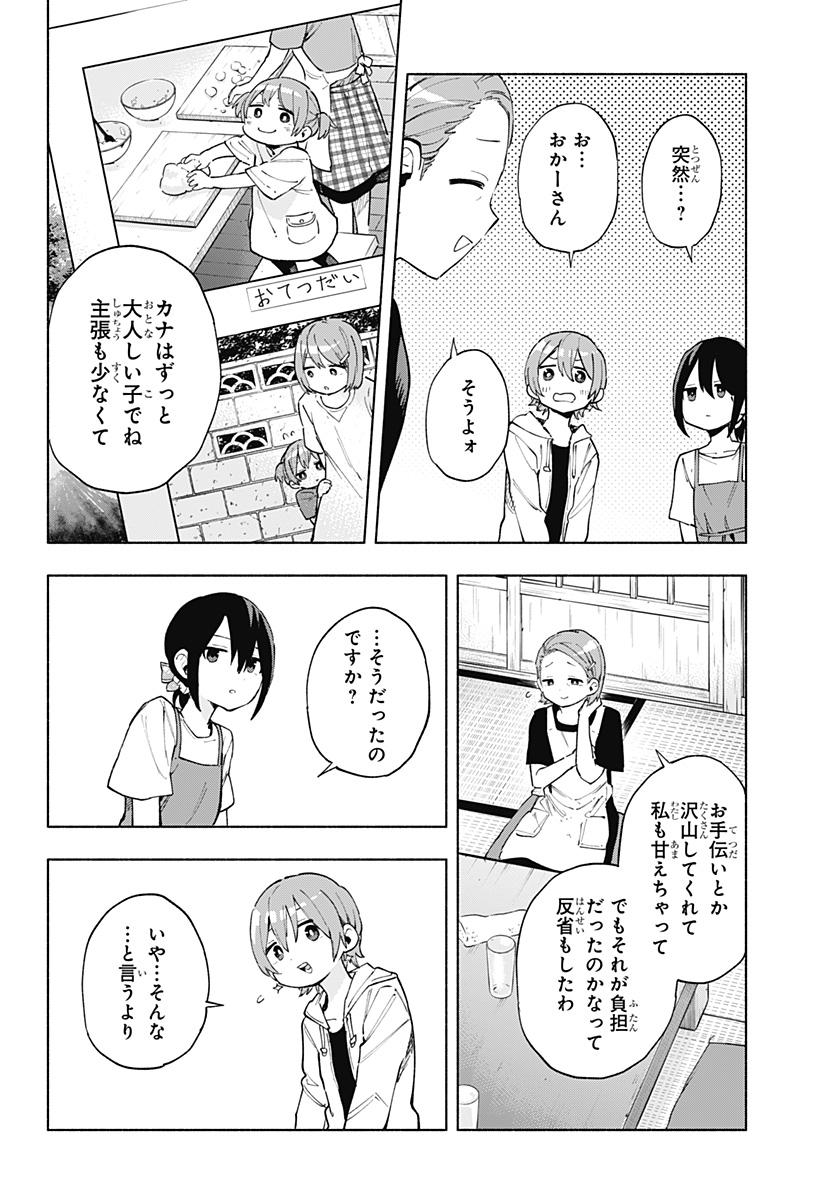 MAGILL MIE CO., LTD. - raw - Chapter 124 - https://jpdd.ccdd.to/JPDD/magillmiecoltd/1240000/sudtqhj2dtb.jpg