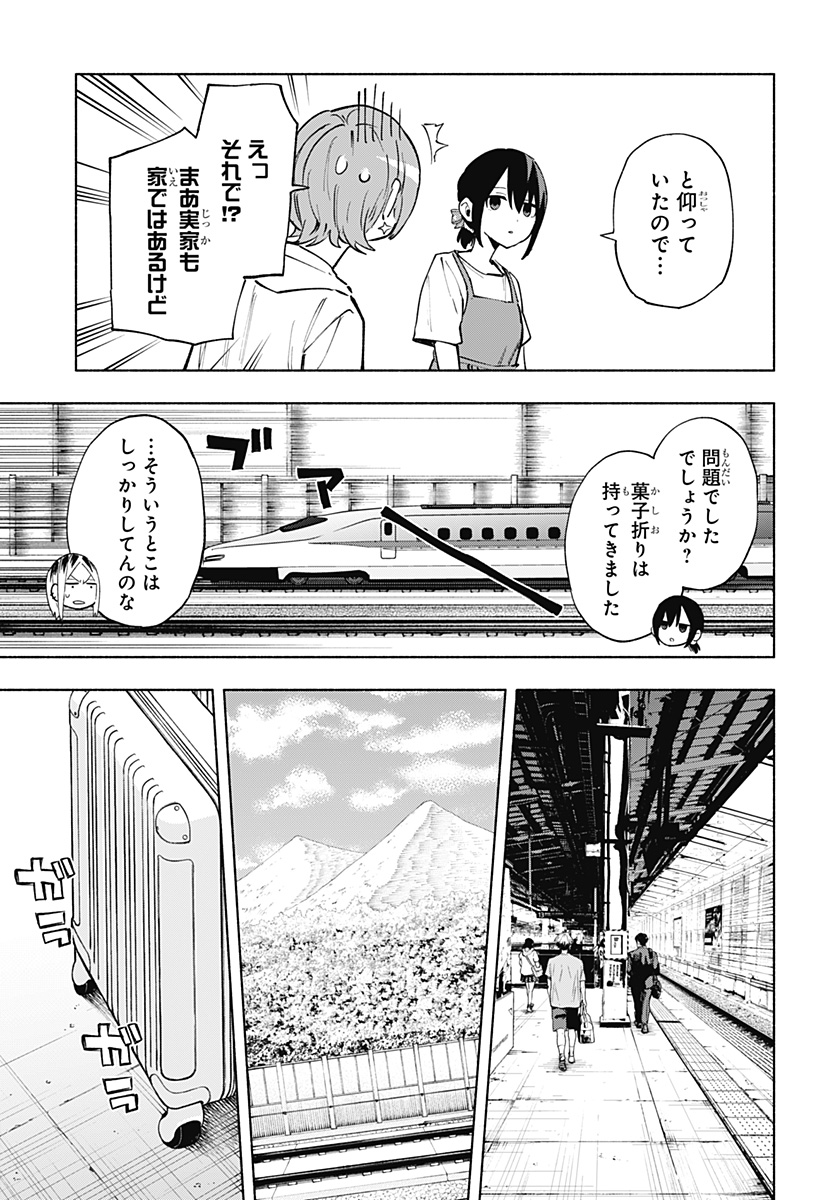 MAGILL MIE CO., LTD. - raw - Chapter 124 - https://jpdd.ccdd.to/JPDD/magillmiecoltd/1240000/zbspoixqckl.jpg