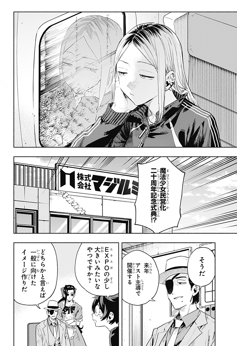 MAGILL MIE CO., LTD. - raw - Chapter 125 - https://jpdd.ccdd.to/JPDD/magillmiecoltd/1250000/01awhbbyuf5.jpg