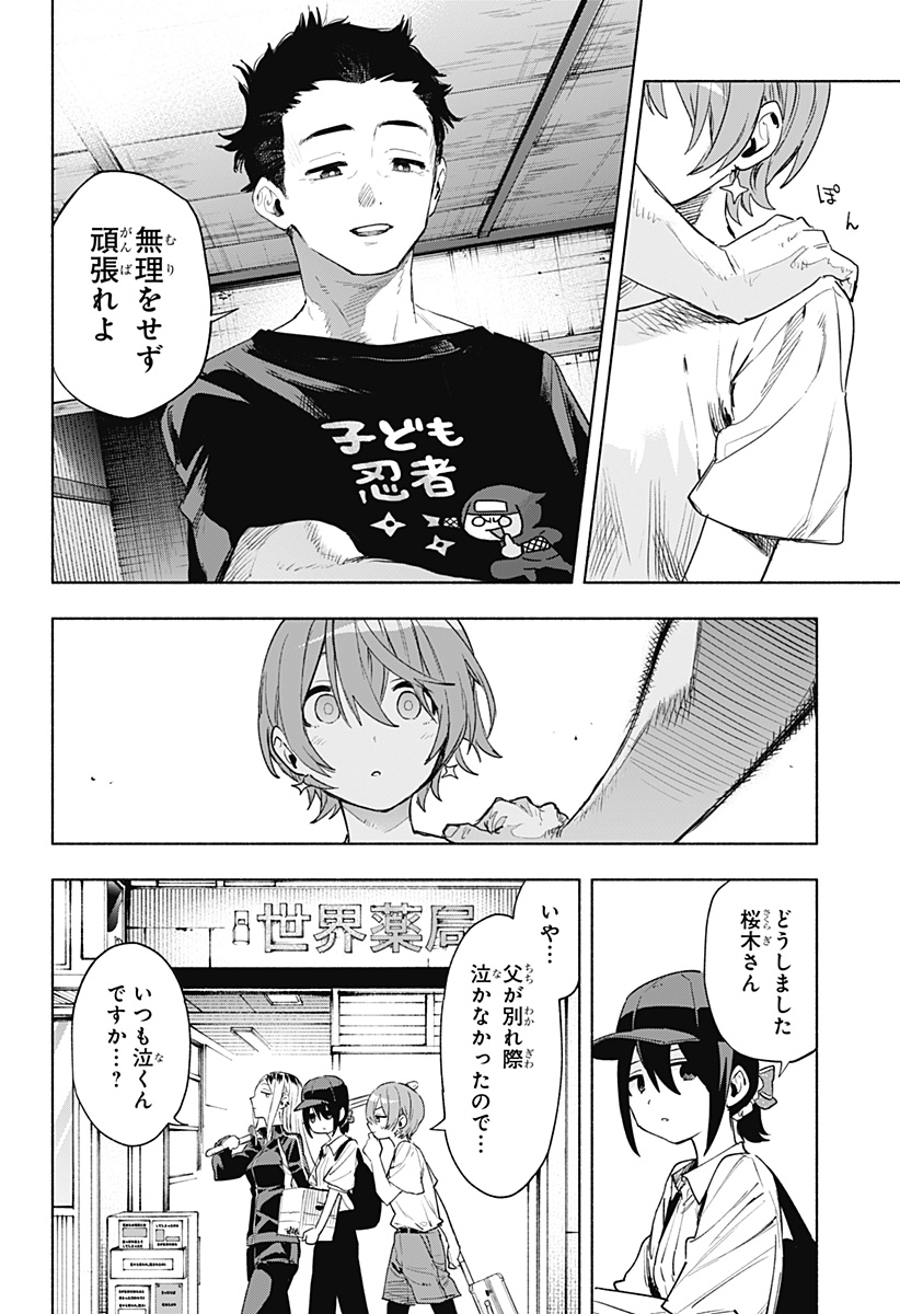 MAGILL MIE CO., LTD. - raw - Chapter 125 - https://jpdd.ccdd.to/JPDD/magillmiecoltd/1250000/03t40uxeyq3.jpg