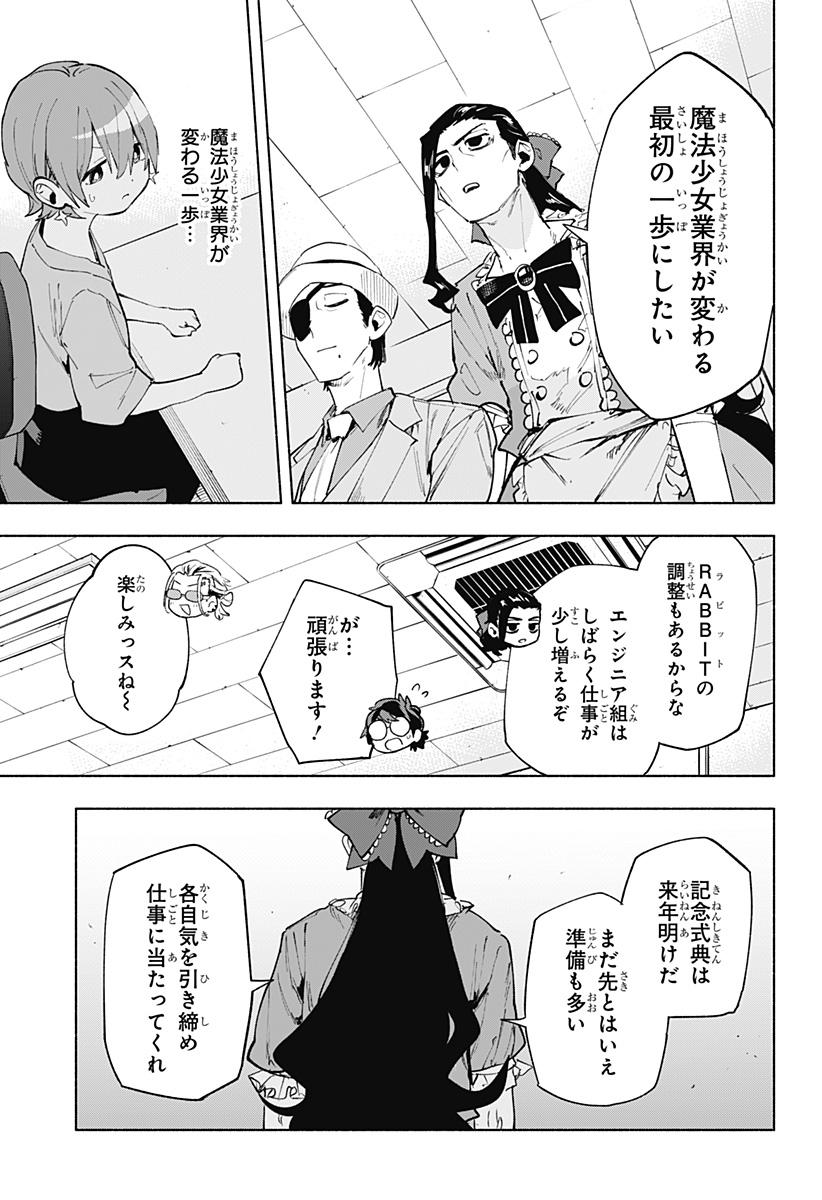 MAGILL MIE CO., LTD. - raw - Chapter 125 - https://jpdd.ccdd.to/JPDD/magillmiecoltd/1250000/0nbhhwzme1u.jpg