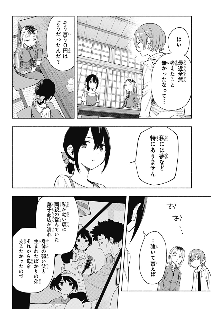 MAGILL MIE CO., LTD. - raw - Chapter 125 - https://jpdd.ccdd.to/JPDD/magillmiecoltd/1250000/2eisobfoe5g.jpg