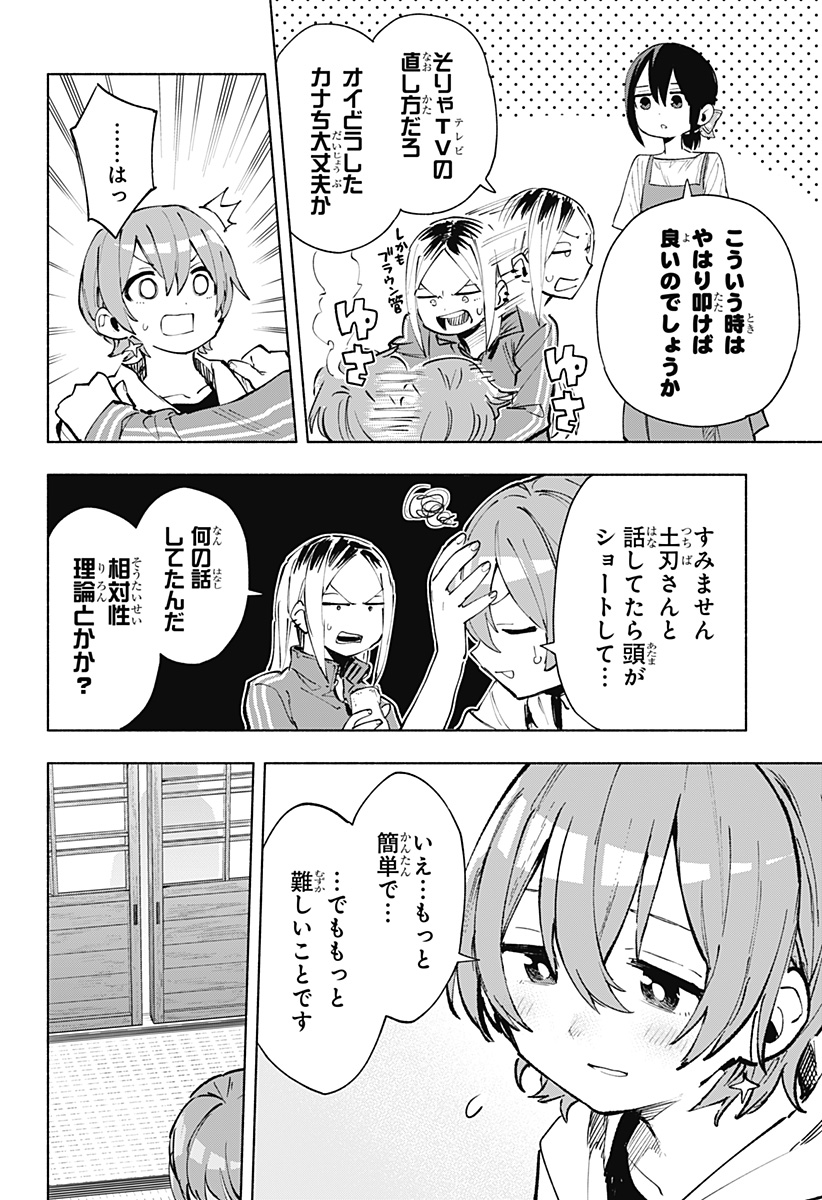 MAGILL MIE CO., LTD. - raw - Chapter 125 - https://jpdd.ccdd.to/JPDD/magillmiecoltd/1250000/ct2wvjwewk2.jpg