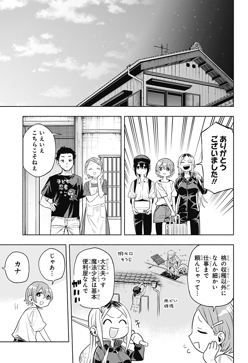 MAGILL MIE CO., LTD. - raw - Chapter 125 - https://jpdd.ccdd.to/JPDD/magillmiecoltd/1250000/cz0bcqapvyw.jpg