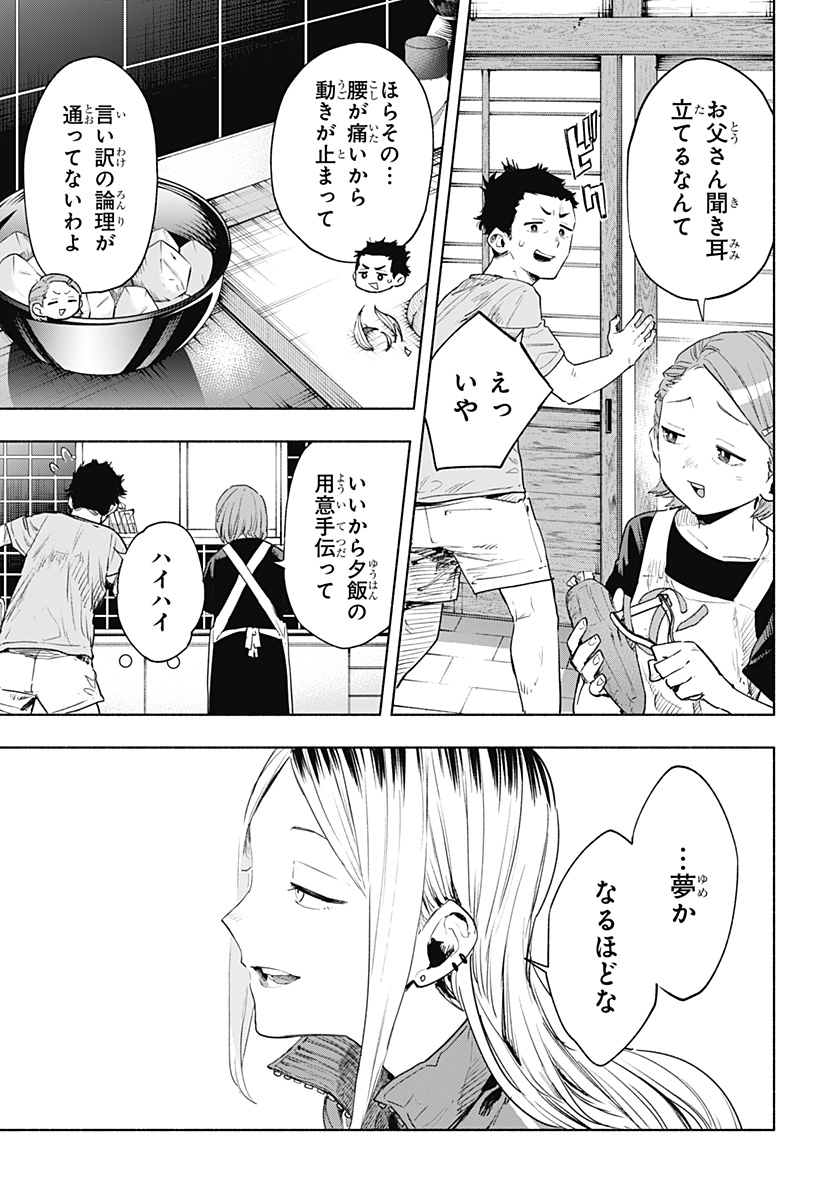 MAGILL MIE CO., LTD. - raw - Chapter 125 - https://jpdd.ccdd.to/JPDD/magillmiecoltd/1250000/d5u1wvdmohj.jpg