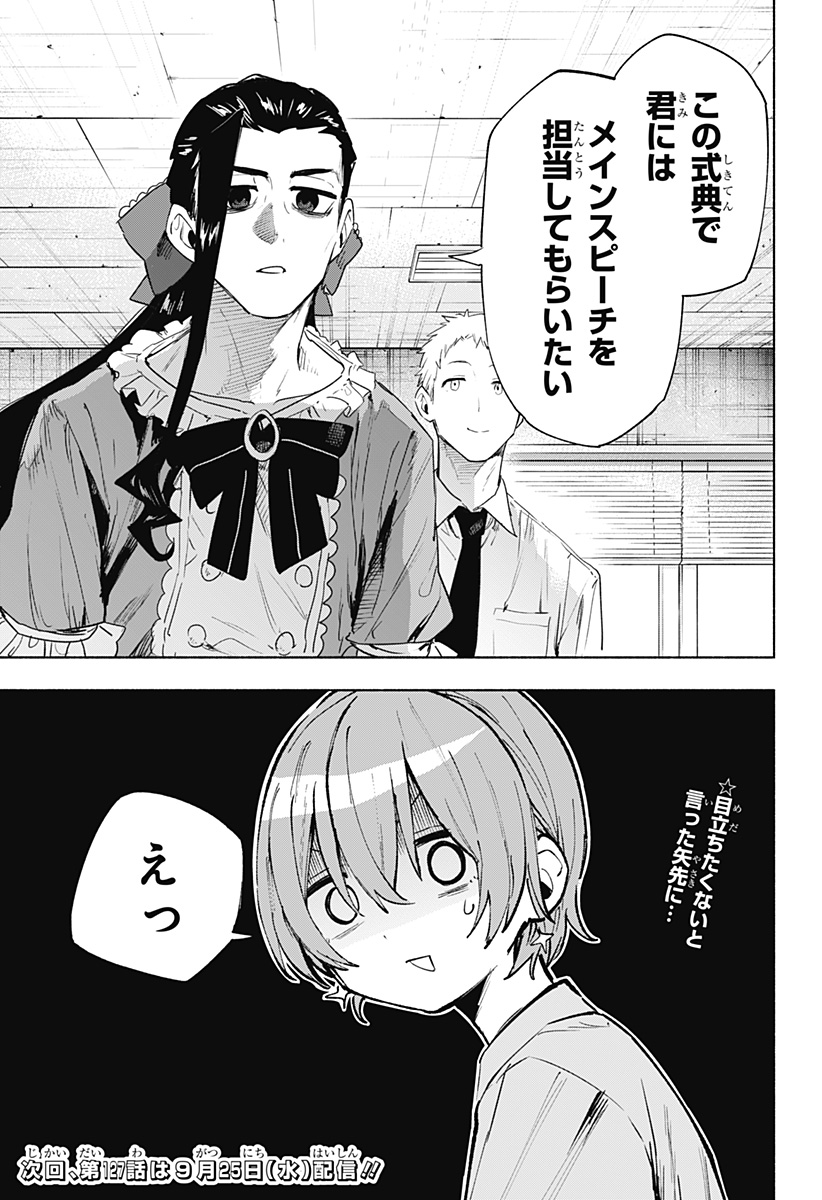 MAGILL MIE CO., LTD. - raw - Chapter 125 - https://jpdd.ccdd.to/JPDD/magillmiecoltd/1250000/dwecnarcrt2.jpg