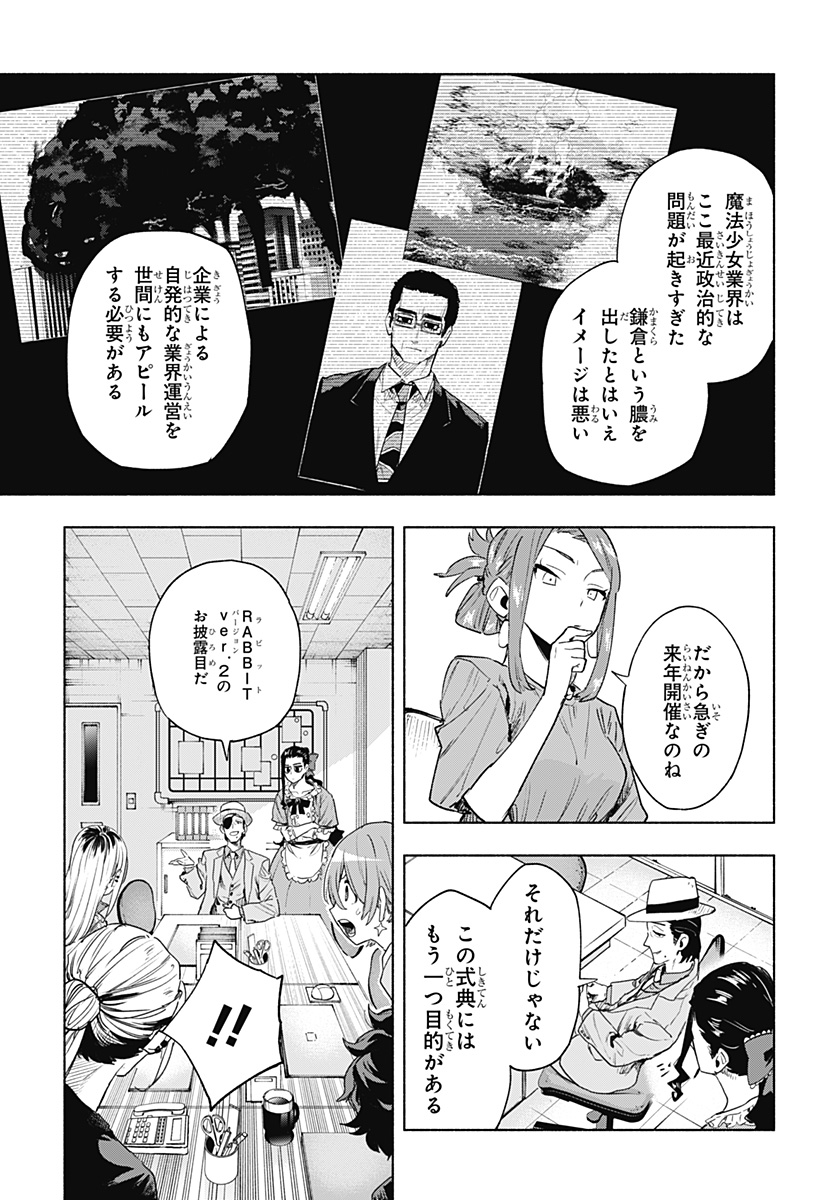 MAGILL MIE CO., LTD. - raw - Chapter 125 - https://jpdd.ccdd.to/JPDD/magillmiecoltd/1250000/ekxd3kqvxjr.jpg
