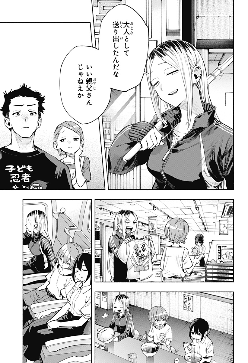 MAGILL MIE CO., LTD. - raw - Chapter 125 - https://jpdd.ccdd.to/JPDD/magillmiecoltd/1250000/ithvtjzerii.jpg