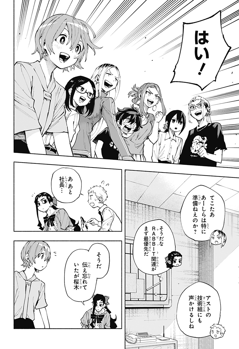 MAGILL MIE CO., LTD. - raw - Chapter 125 - https://jpdd.ccdd.to/JPDD/magillmiecoltd/1250000/kzye1ye3dzh.jpg