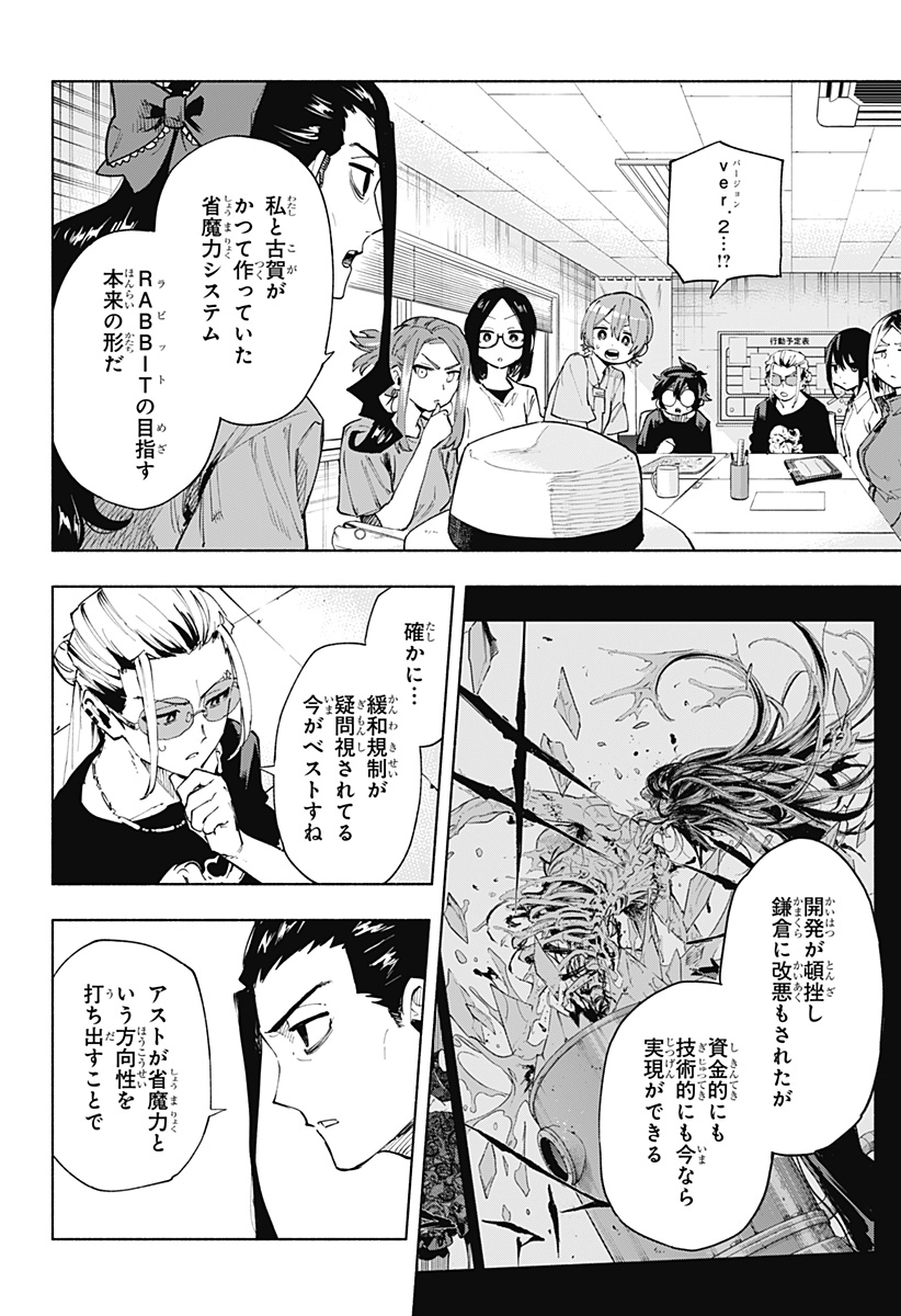 MAGILL MIE CO., LTD. - raw - Chapter 125 - https://jpdd.ccdd.to/JPDD/magillmiecoltd/1250000/pfatilghqsv.jpg