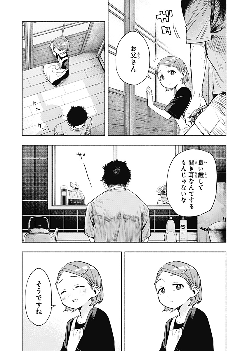 MAGILL MIE CO., LTD. - raw - Chapter 125 - https://jpdd.ccdd.to/JPDD/magillmiecoltd/1250000/pi4ieq2gnnm.jpg