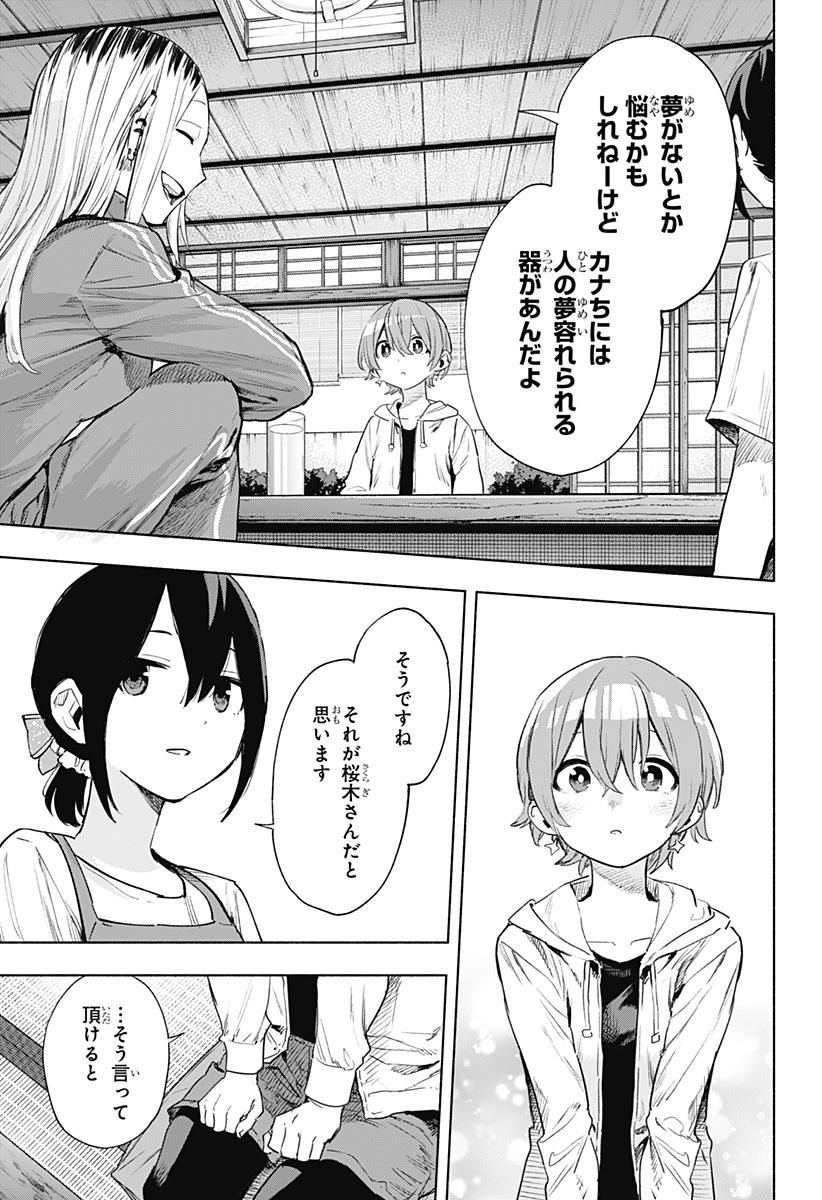 MAGILL MIE CO., LTD. - raw - Chapter 125 - https://jpdd.ccdd.to/JPDD/magillmiecoltd/1250000/pomkbu0gjzd.jpg
